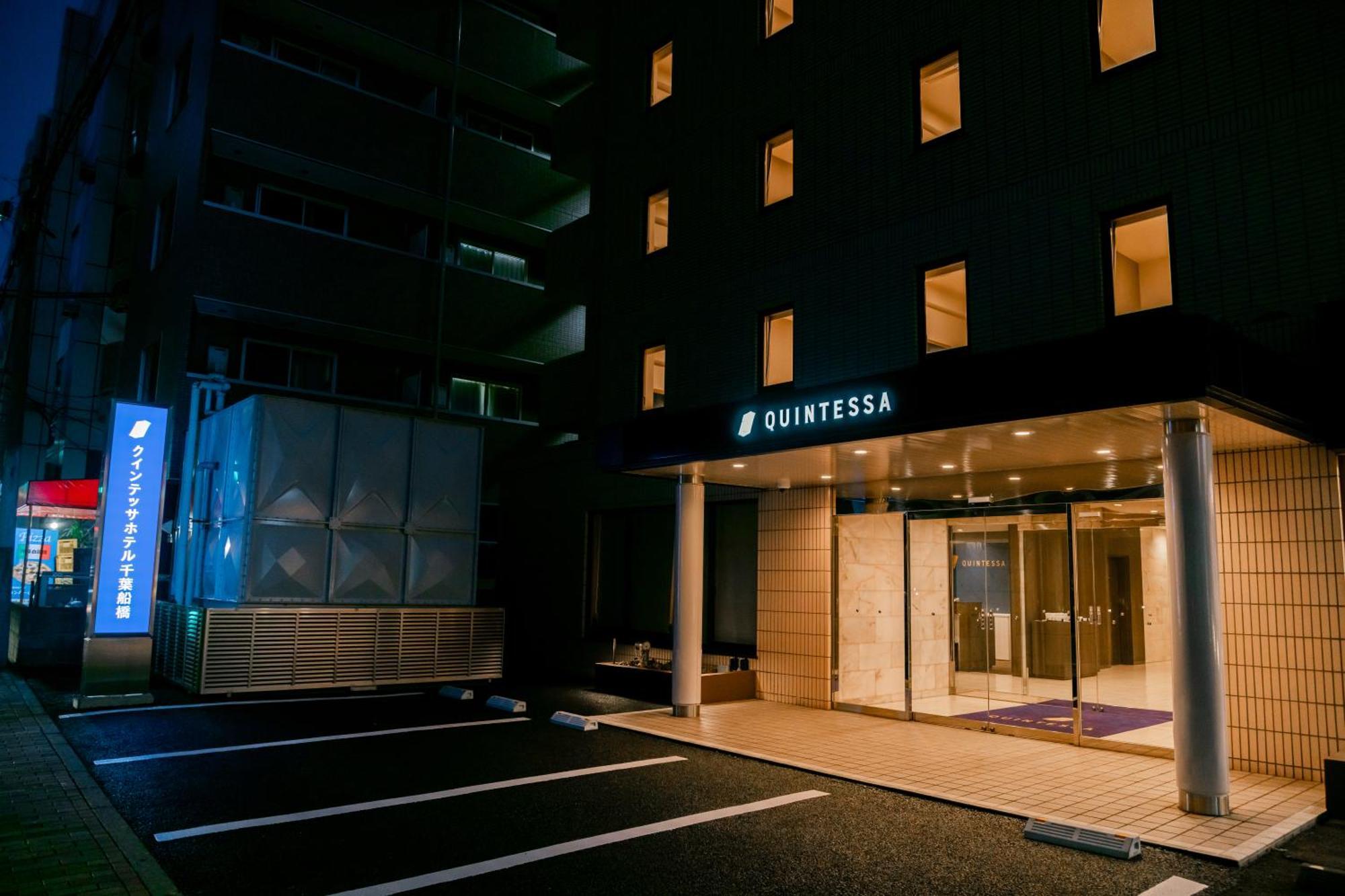 Quintessa Hotel Chiba ฟุนาบาชิ ภายนอก รูปภาพ